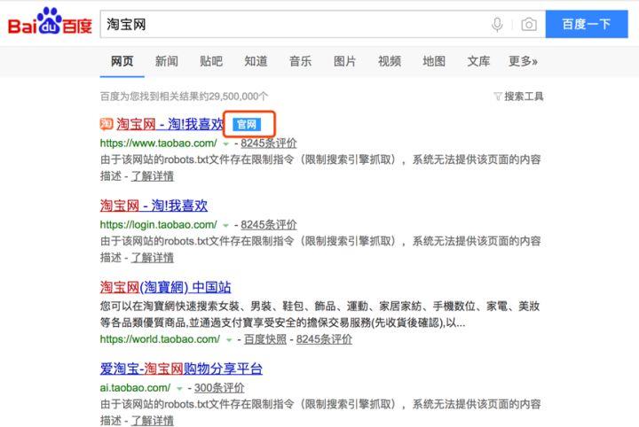 百度官網認證多少錢？收費嗎？