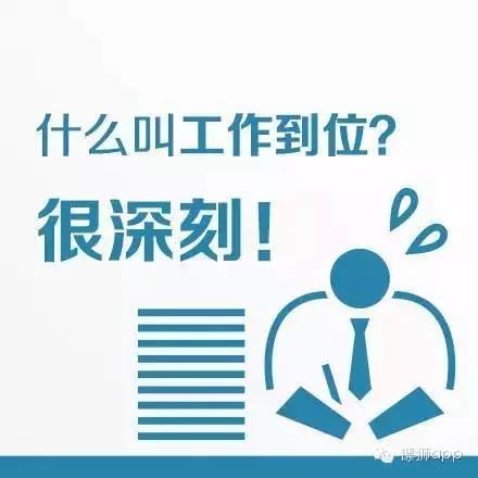 什么叫工作到位？9張圖，拿走不謝！