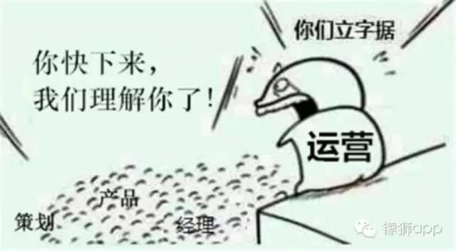 運營是什么？三流玩產(chǎn)品，二流玩流量，一流玩用戶