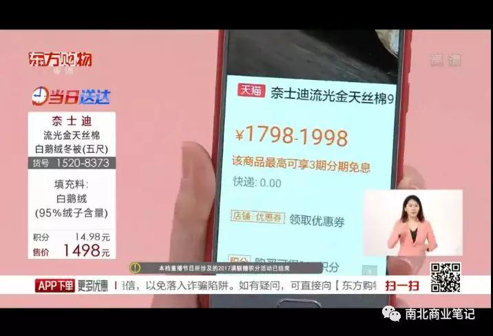 讓用戶爽快下單，你需要這個營銷技巧