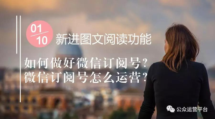 上海微信代運(yùn)營(yíng)：如何運(yùn)營(yíng)好微信訂閱號(hào)？