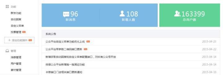 如何快速打造一個(gè)5萬粉絲的微信公眾號(hào)
