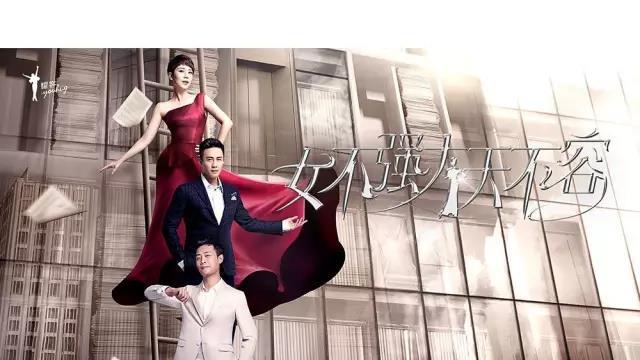 你不一定要看《女強(qiáng)》，但是一定要知道里面提到的內(nèi)容營銷