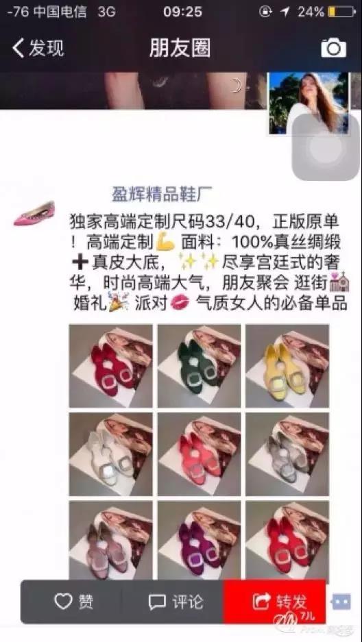 賣貨朋友圈文案撰寫套路，提升賣貨能力！