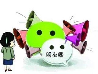 營(yíng)銷(xiāo)干貨-如何做一個(gè)好的朋友圈廣告？