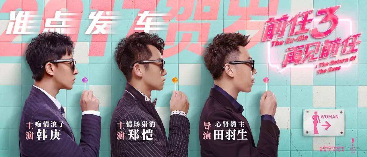 《前任3》票房破14億，這些分手臺詞真的扎心了！ 