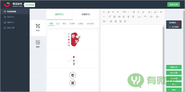 有哪些好用的公眾號管理工具？