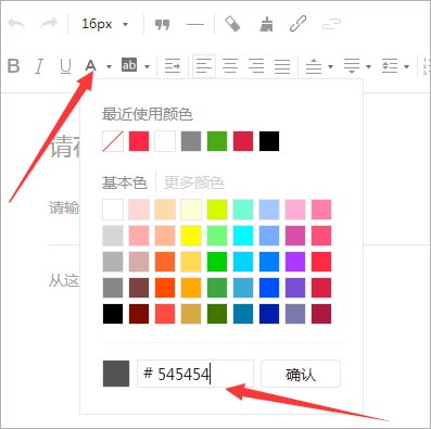 微信公眾號中灰色字體如何設(shè)置？