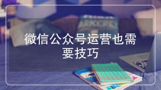 不會PS，也能一分鐘搞定公眾號封面圖 | 微信公眾號